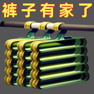 桃園出貨🚚五層褲架多功能多層褲子衣架家用魔術無痕褲架可折疊衣櫃收納神器