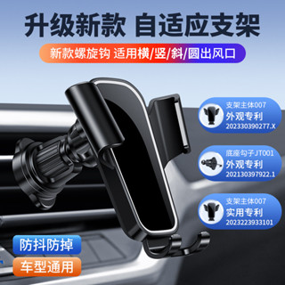 【🏆穩固牢靠🏆】汽車手機架 車用手機架 汽車手機支架 萬嚮 出風口冷氣孔手機架 汽車支架 手機支架車用
