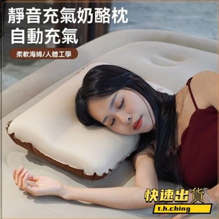 桃園快速🚚充氣枕 露營 枕頭 自動充氣枕 露營枕頭 露營枕頭乳酪枕自動充氣u形海綿枕頭戶外露營旅行出差便攜式護頸腰枕免