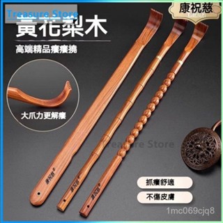 可開發票 康祝慈黃花梨高階實木老頭樂不求人抓癢抓後背神器按摩錘捶打神器 抓背器 癢癢撓 伸縮抓癢棒 抓癢棒 抓癢神器 抓