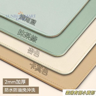 【臺灣熱銷】支援客製尺寸✨皮革桌墊 書桌墊 辦公桌墊 學生學習書桌墊 寫字臺桌麵墊 電腦辦公室桌佈 鍵盤滑墊 電腦桌墊
