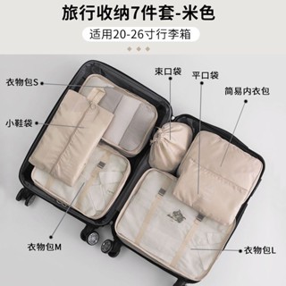 Ulove🌸旅行收納袋 壓縮收納袋 衣物壓縮包 收納包 旅行收納袋行李箱衣物整理包旅遊分裝衣服袋子可攜式內衣出差收納
