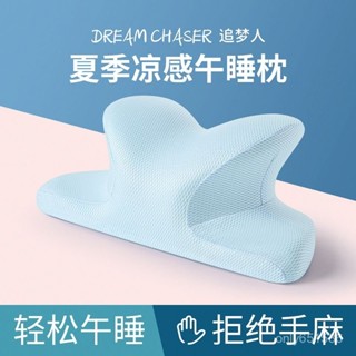 全店免運🎁夏季涼感午睡枕午休涼枕敎室學生午睡神器辦公室成人抱枕趴睡冰枕 FMBZ