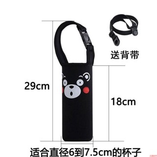 『免✨運+快✨出』通用杯套斜挎背帶玻璃杯保溫杯膳魔師象印防燙防摔隔熱水杯套子袋