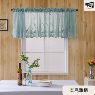 💥嚴選好物💥特價廚房咖啡店窗簾 咖啡簾 小清新成品穿桿短款窗簾 蕾絲面料飄窗 宿舍神器