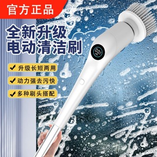 電動清潔刷 電動刷 多功能電動刷 自動電動化妝刷清潔器 杯子刷 手持清潔神器無線多功能電動清潔刷家用強力廚房衛生間瓷磚地