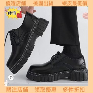【限時下殺】皮鞋男 休閒皮鞋 韓國黑皮鞋 小皮鞋 厚底 英倫 增高 馬汀 休閒 穿搭 潮流 英倫風皮鞋