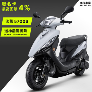 《KYMCO》光陽機車 GP 125 鼓煞 USB插座 送小神盾駕御險 SJ25ZG GP125【機車工程師】程序車業