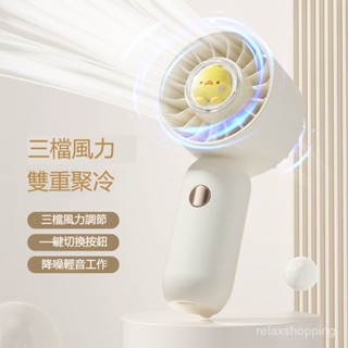臺灣出貨 電風扇 風扇 隨身風扇 靜音風扇 手持風扇循環扇新款夏季卡通黃鴨USB手持迷你小風扇學生隨身口袋靜音便攜可充電