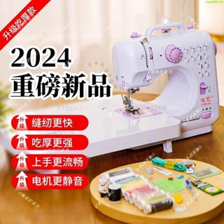 可開發票²⁸佳藝505L升級款電動家用小型縫紉機全自動吃厚鎖邊多功能縫紉神器☀嗨美好食光