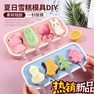 🔥熱門上新🔥雪糕模具食品級矽膠傢庭自製冰棒冰淇淋冰棒冰糕磨具兒童乳酪模型