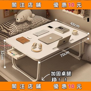 下殺 可折疊小桌子床上書桌筆記本桌懶人學生宿捨多功能學習桌#cocopig2000