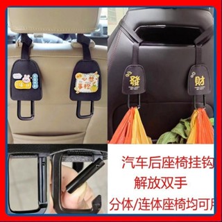 🎉高雄免運熱賣🎉防掉落車用掛鈎汽車後座椅登山扣防磕碰可隱藏式座椅掛鈎車載可愛 🎉全館下殺🎉01