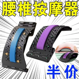🎁下殺優惠📢 腰椎矯正器腰椎牽引器鍛鍊背部拉伸腰部舒緩器駝背矯正器鍛鍊器材