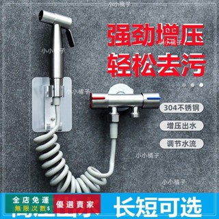 🔥臺灣出貨 馬桶噴槍沖洗器一進二出角閥伸縮水管軟管衛生間婦洗噴頭水龍頭五金 工具