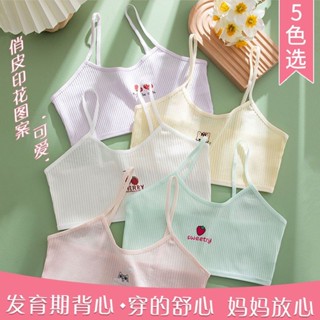 YUAN 女童內衣 兒童內衣褲 女孩貼身小內內套裝女童內衣褲純棉發育期少女學生7-15歲中大兒童吊帶小背心