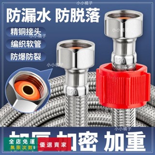 🔥臺灣出貨 海立304不銹鋼編織軟管4分通用熱水器馬桶龍頭高壓防爆連接管家用五金 工具