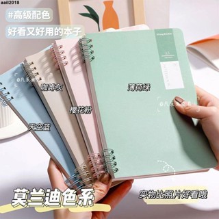 市面熱銷🔥學生筆記本 臺出 B5不硌手線圈筆記本ins高顏值學生簡約純色本子A5記筆記橫線本