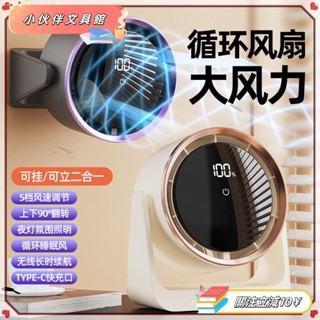 💫Z桃園+發票💫0迷你電風扇桌面宿舍USB檯燈風扇掛壁用宿舍循環扇fef527💫熱銷💫