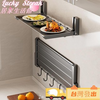 臺灣發出廚房備菜置物架 可折疊加寬·免打孔壁掛式碗碟收納架 承重20kg