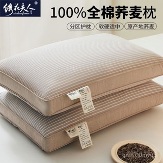 ✨臺灣出貨 全臺免運 【百補品牌熱銷126萬件】繡花夫人全棉蕎麥枕頭成人枕芯全棉純蕎麥皮殻睡眠家用枕學生枕頭