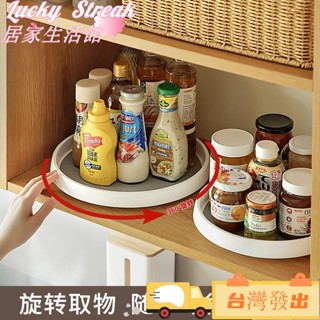 臺灣發出廚房可旋轉調料置物架旋轉儲物架調味品油鹽醬醋多功能整理收納架