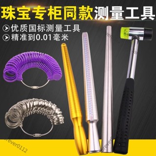 新品衝量·港度戒指圈 戒指棒 手指尺寸大小測量 矯正調整 整形修復 戒指修圓工具 測量戒圍 戒圍測量器 戒指調 1569