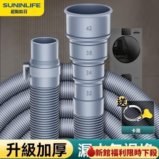 【全臺最低，精選爆品】洗衣機排水管【萬用口徑/矽膠密封款】排水管 延長水管伸縮水管 水管 洗衣機 延長下水 軟管 陞級【