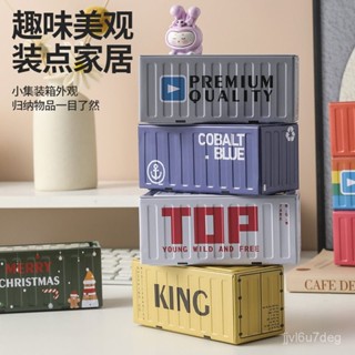 「GAGA」 桌面收納 複古工業集裝箱收納盒收納鐵皮模型迷你擺件桌面客廳書房裝飾品
