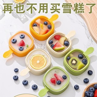 冰塊模具 冰棒模具 製冰模具 雪糕模具 果凍模具雪糕模具自製乳酪棒冰棒模具兒童做冰淇淋棒製冰塊冰格冰盒䮠蚊劑 SRZD