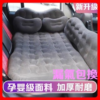 【JJcar】車用自動充氣床墊 汽車床墊 車用輕奢自動充氣乳酪床 戶外帳篷乳酪地墊 通用型汽車充氣床墊 自動充氣汽車床墊