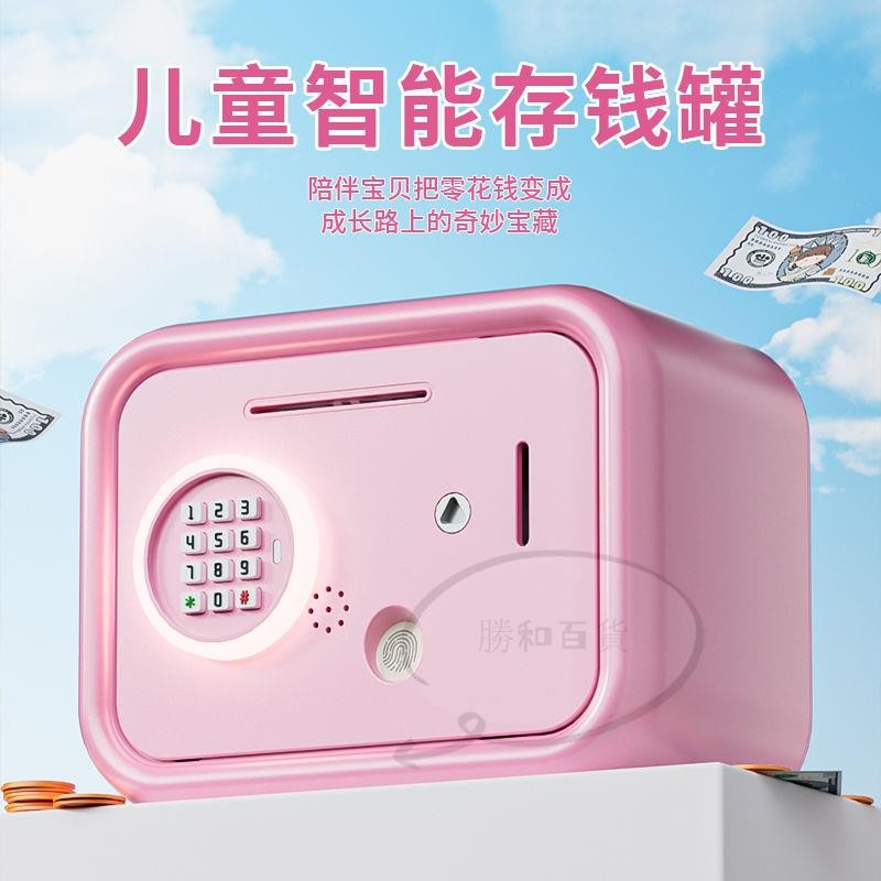 小型保險箱保險櫃 保險箱 帶鎖收納箱 密碼收納盒大容量儲物箱 密碼盒 帶鎖收納盒 指紋密碼鎖存錢罐電動存錢罐全自動兒童存