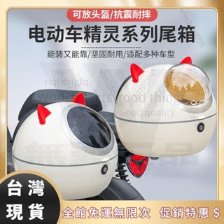 🎉無迪甄選機車後備箱防水可放全盔機車置物箱 機車後行李箱 漢堡箱 機車後箱 寵物外出包 機車箱 機車後置物箱 機車尾箱