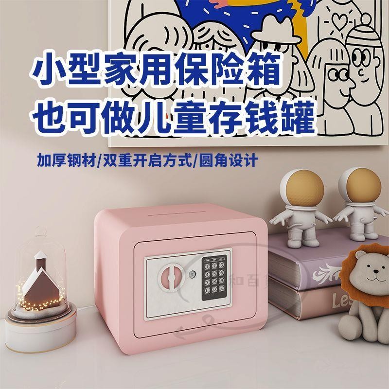 小型保險箱保險櫃 保險箱 帶鎖收納箱 密碼收納盒大容量儲物箱 密碼盒 帶鎖收納盒 家用小型兒童儲錢罐老人收納零錢盒帶鎖投