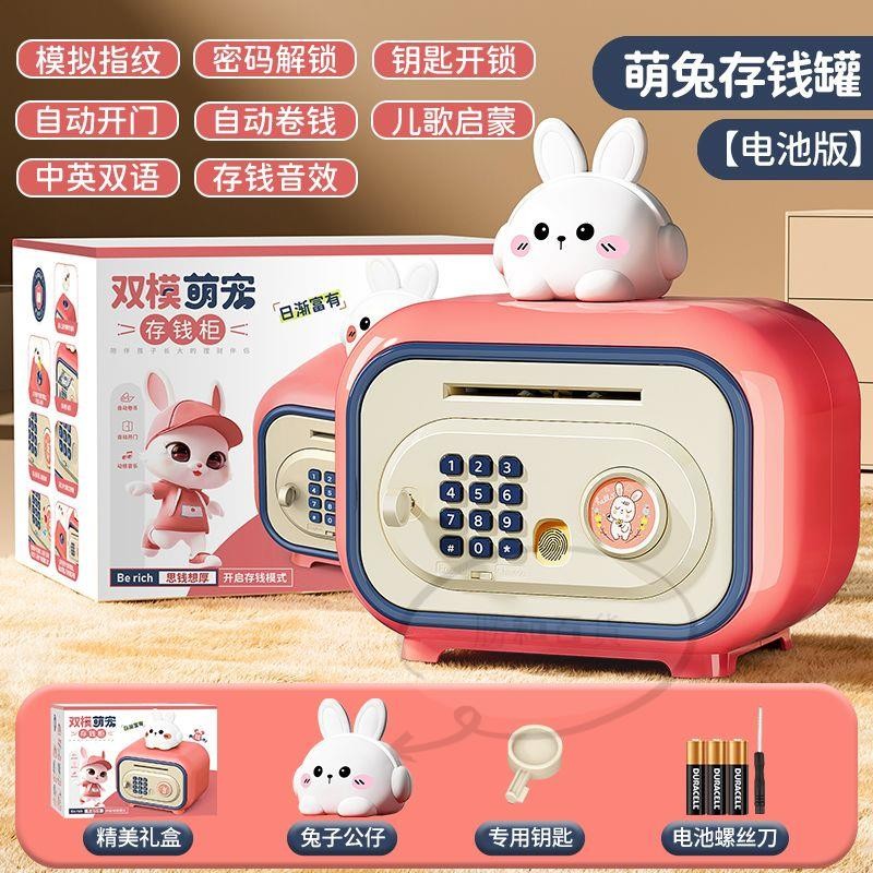 小型保險箱保險櫃 保險箱 帶鎖收納箱 密碼收納盒大容量儲物箱 密碼盒 帶鎖收納盒 兒童過家家卡通存錢櫃玩具指紋密碼自動存