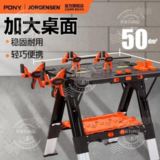我家有尚品*PONY可折疊工作臺可移動鋸臺diy多功能便攜式工具推臺臺鋸操作臺