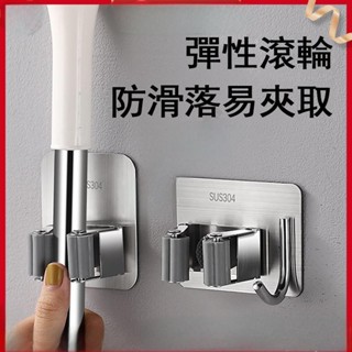 限時特賣🎀304不鏽鋼拖把架 免打孔 無痕收納掛架 拖把架 掃把夾 拖把收納 浴室收納架 掛勾 拖把夾【嘉品】