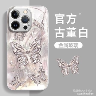 金屬蝴蝶 液態玻璃 適用iphone 15 14 pro max 13 12 11 XR XS 7/8保護殼