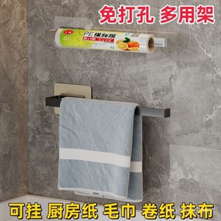🔥臺灣出貨🔥【免打孔安裝】厠所捲紙筒架衛生間毛紙巾掛架壁掛式免打孔廚房保鮮膜抹布置物架