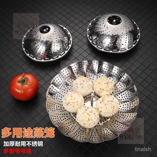 臺灣出貨🚚不鏽鋼折疊蒸籠 不鏽鋼蒸籠 蒸盤 瀝水架 水果盤 蒸架蒸籠 不鏽鋼蒸盤 蒸籠架 伸縮瀝水架 小蒸籠 蒸蛋架