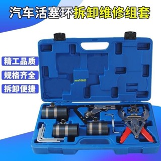 汽車發動機活塞環 壓縮器活塞環安裝工具 活塞卡鉗 汽修汽保專用工具 活塞環安裝工具6/3