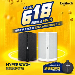 【UE】HYPERBOOM 可攜式藍芽喇叭