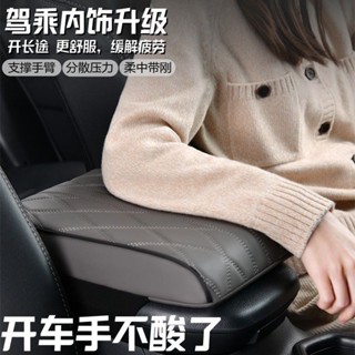 桃園發貨可開票汽車扶手箱墊記憶棉增高墊通用型車載中央扶手箱枕保護套加長加厚