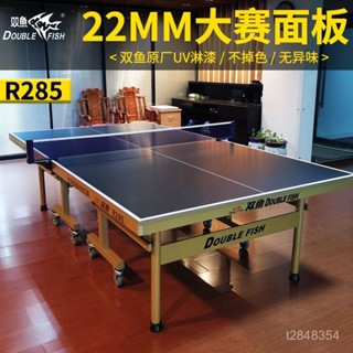✅免運 開發票✨雙魚乒乓球桌家用訓練可折疊移動標準室內285乒乓球臺桌22案子 桌球臺 行動桌球桌 乒乓球桌 折疊桌球桌
