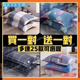 【精選優選】枕套/枕巾 棉 拉鍊/信封式枕套枕套枕頭套成人一對裝大號單人簡約加厚學生宿舍枕皮枕芯套居家簡約小