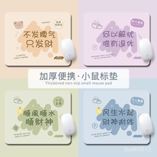 [全網低價 限時折扣]創意文字滑鼠墊辦公軟墊可愛學習書桌墊男女生ins電腦鍵盤桌麵墊 可愛簡約 便攜耐用 滑鼠墊