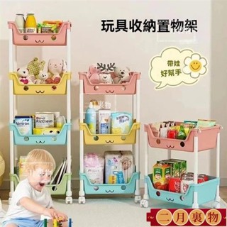 馬卡龍多層置物架 小推車收納架 落地家用 零食兒童玩具收納架 多層塑膠可移動儲物架子