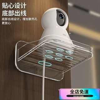 🔥滿199出貨🔥攝影機置物架 壁掛置物架 免打孔置物架 無痕貼監視器架 小米監視器支架 小米雲臺攝影機置物架 路由器