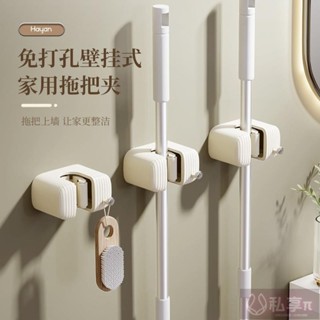 臺灣熱賣 高品質掛壁式拖把夾 拖把夾 免打孔兩用多功能拖把架 居家收納 無痕貼 拖把掛鉤 掃把掛鉤 壁掛架 免釘 拖把架