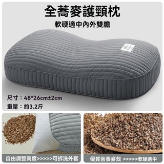 【熱銷免運】純棉全蕎麥皮殻護頸椎助睡眠決明子枕芯硬枕頭成人護頸枕可拆水洗枕頭 枕芯 凝膠枕 側睡枕 枕頭高枕 護頸枕 頸